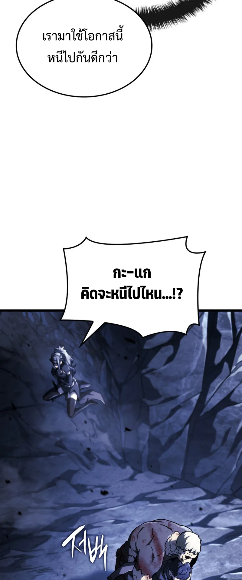 Revenge of the Iron-Blooded Sword Hound ตอนที่ 112 หน้า 63