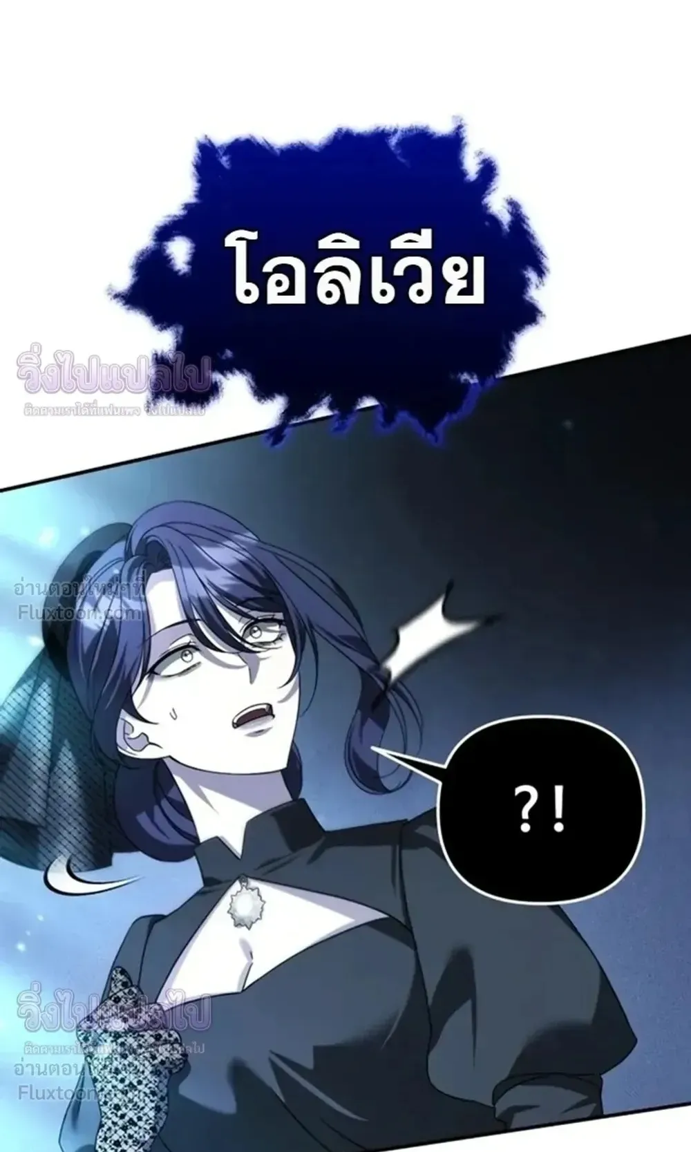 Sovereign of the Infinite Clones ตอนที่ 90 หน้า 85
