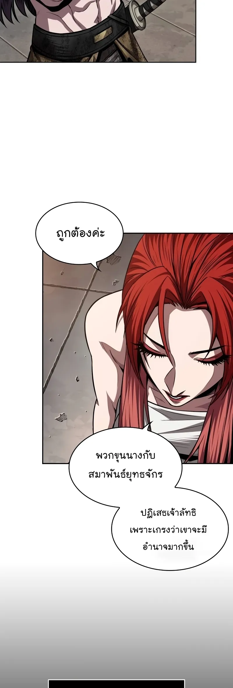 Nano Machine Chapter 209 หน้า 29