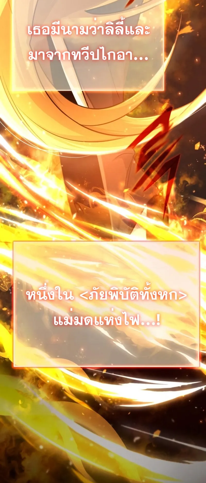 Regressor’s Life After Retirement ตอนที่ 3 หน้า 20