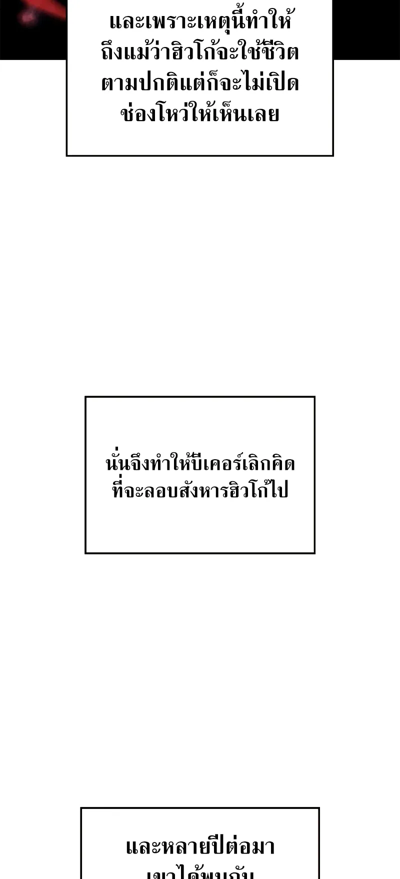 Revenge of the Iron-Blooded Sword Hound ตอนที่ 68 หน้า 7