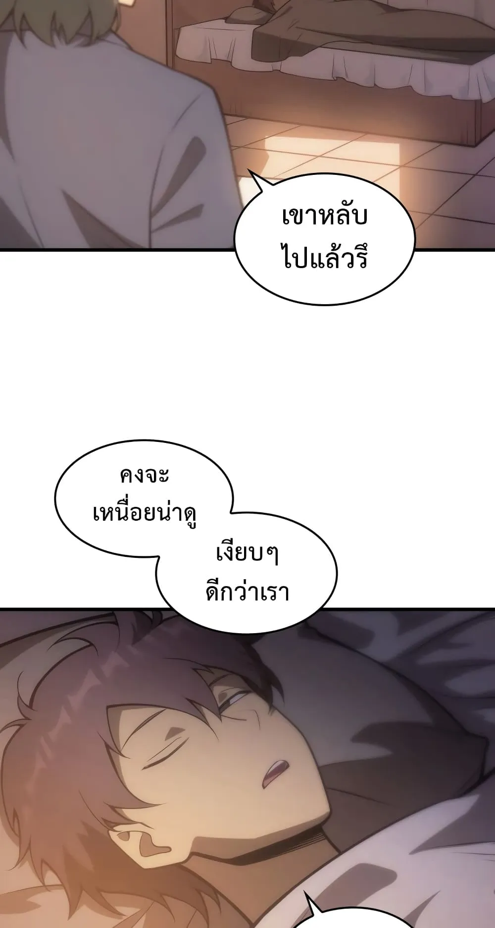 My Civil Servant Life Reborn in the Strange World ตอนที่ 5 หน้า 61