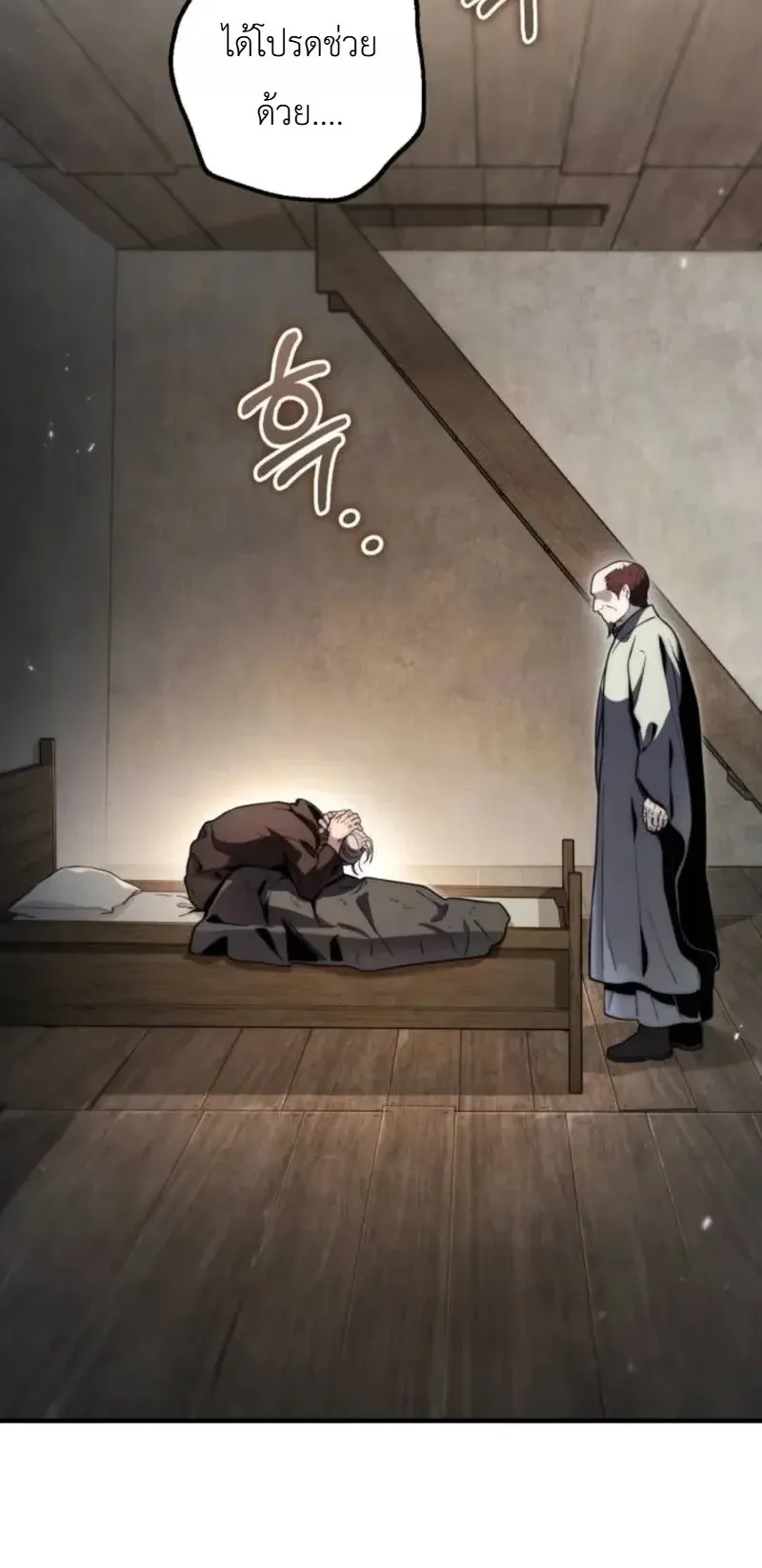 The Frontier Counts 10th-Class Outcast ตอนที่ 15 หน้า 47