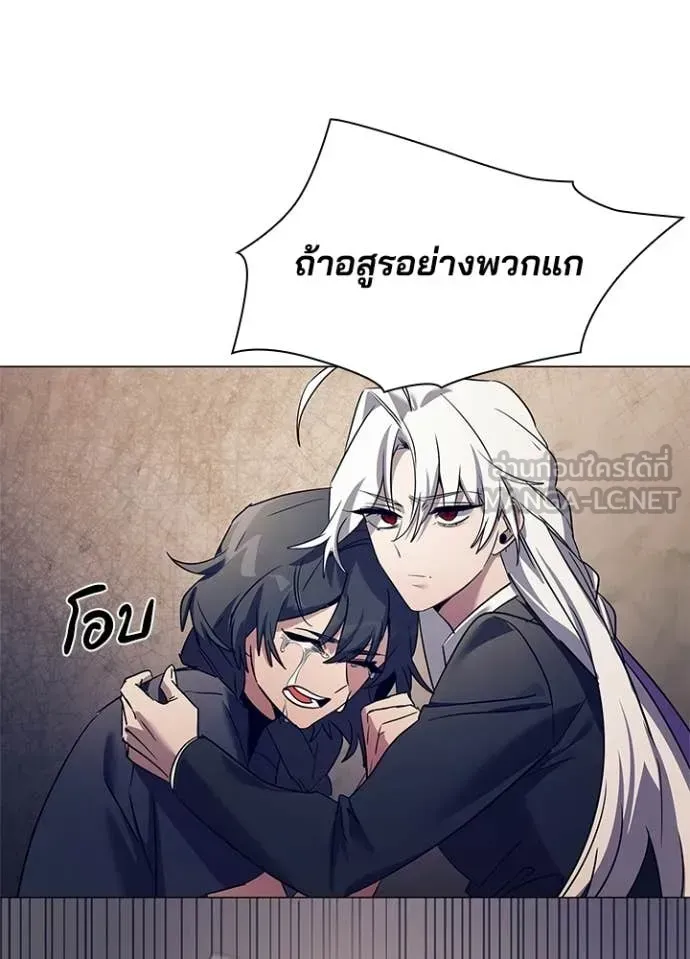 Night of the Ogre ตอนที่ 108 หน้า 108
