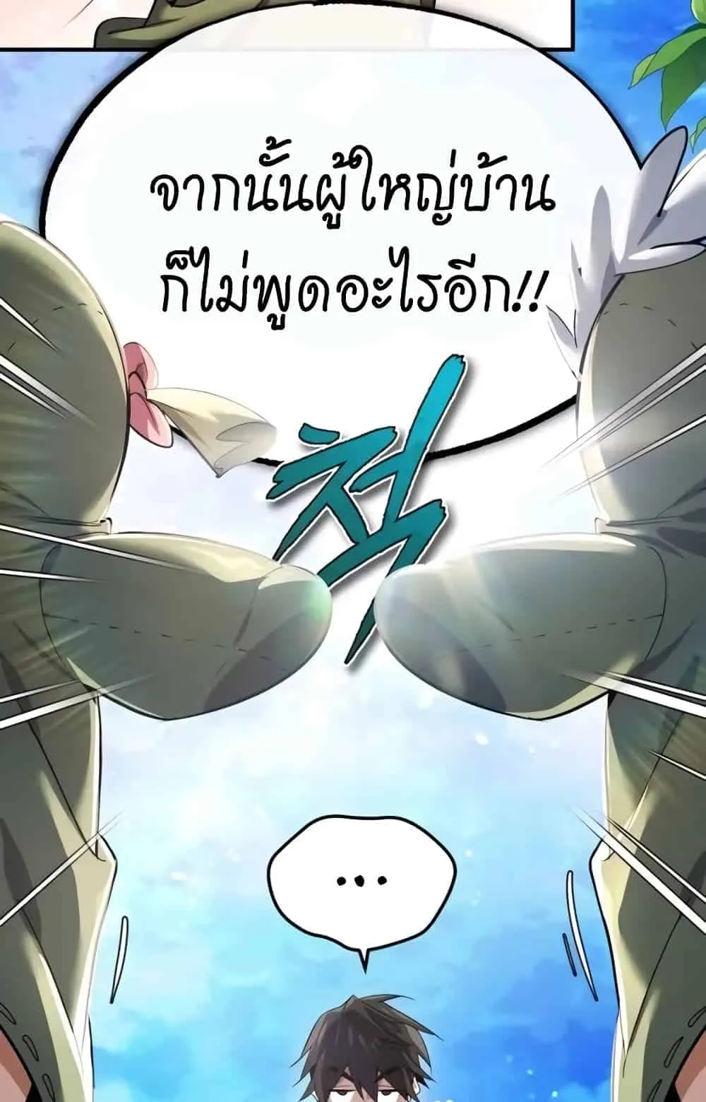 There’s No Such Thing as a Bad Hero in the World ตอนที่ 1 หน้า 52