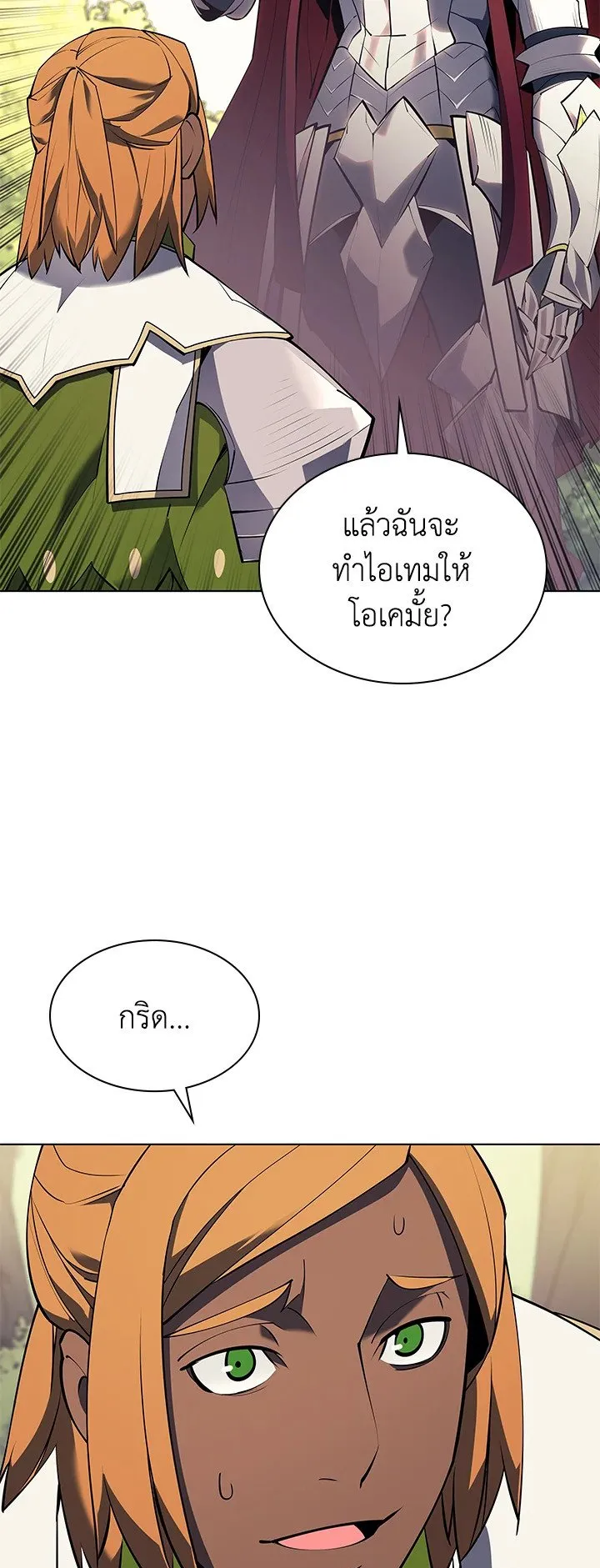 Overgeared ตอนที่ 71 หน้า 68