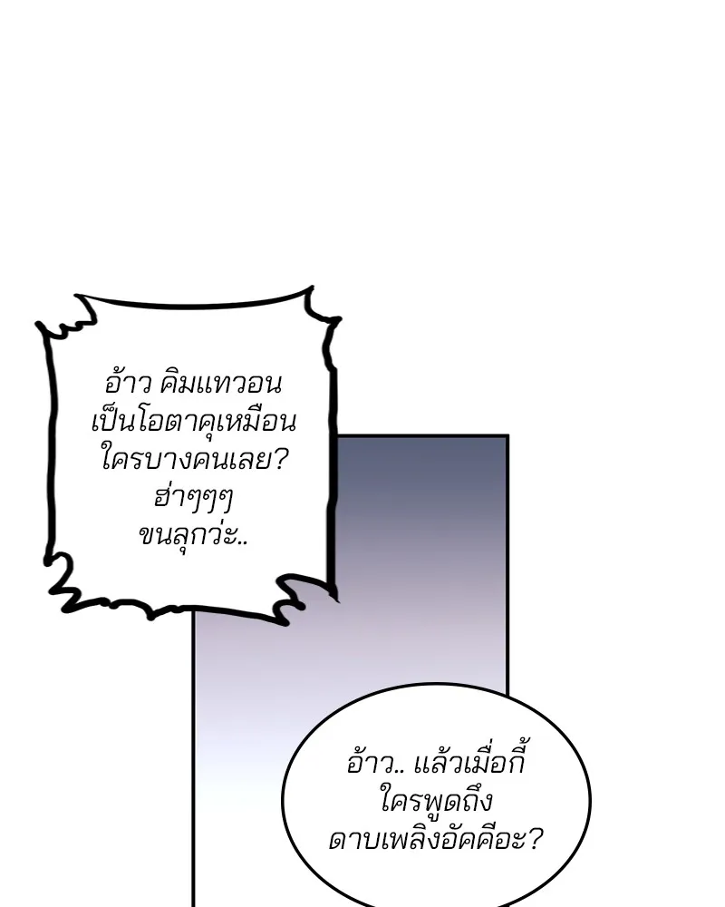 Player ตอนที่ 1 หน้า 138