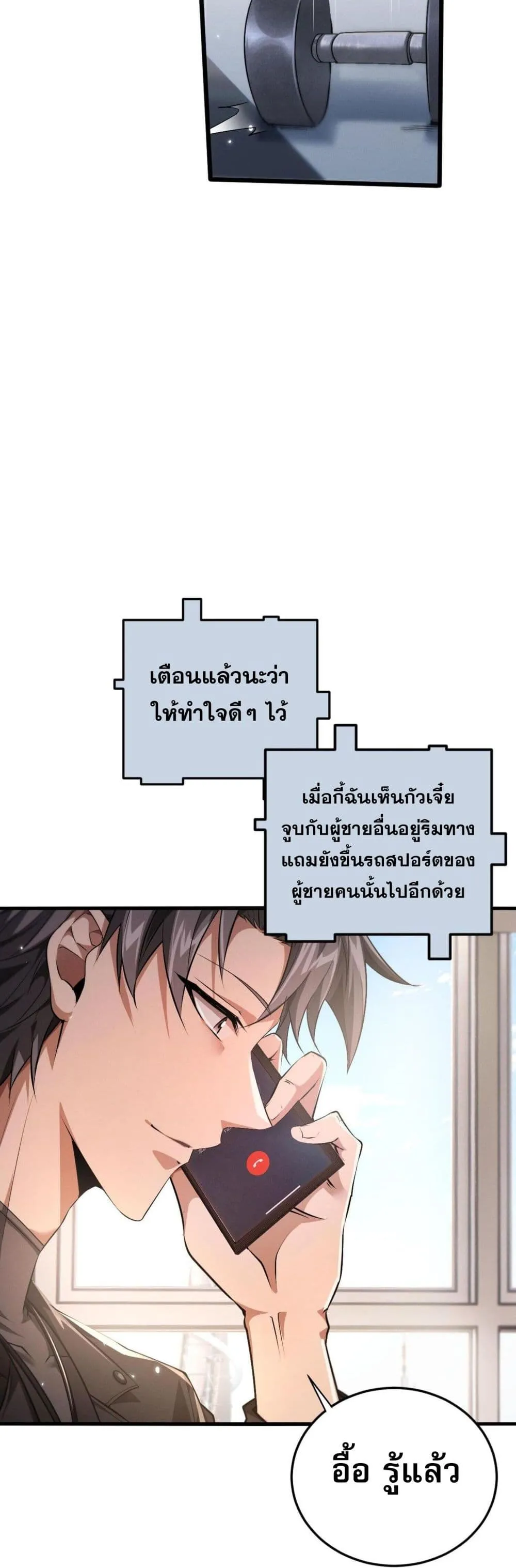 Full-Time Swordsman ตอนที่ 1 หน้า 28