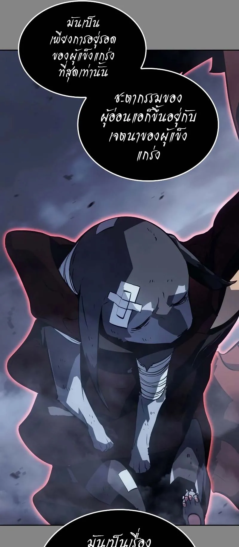 Solo Leveling: Ragnarok ตอนที่ 11 หน้า 83