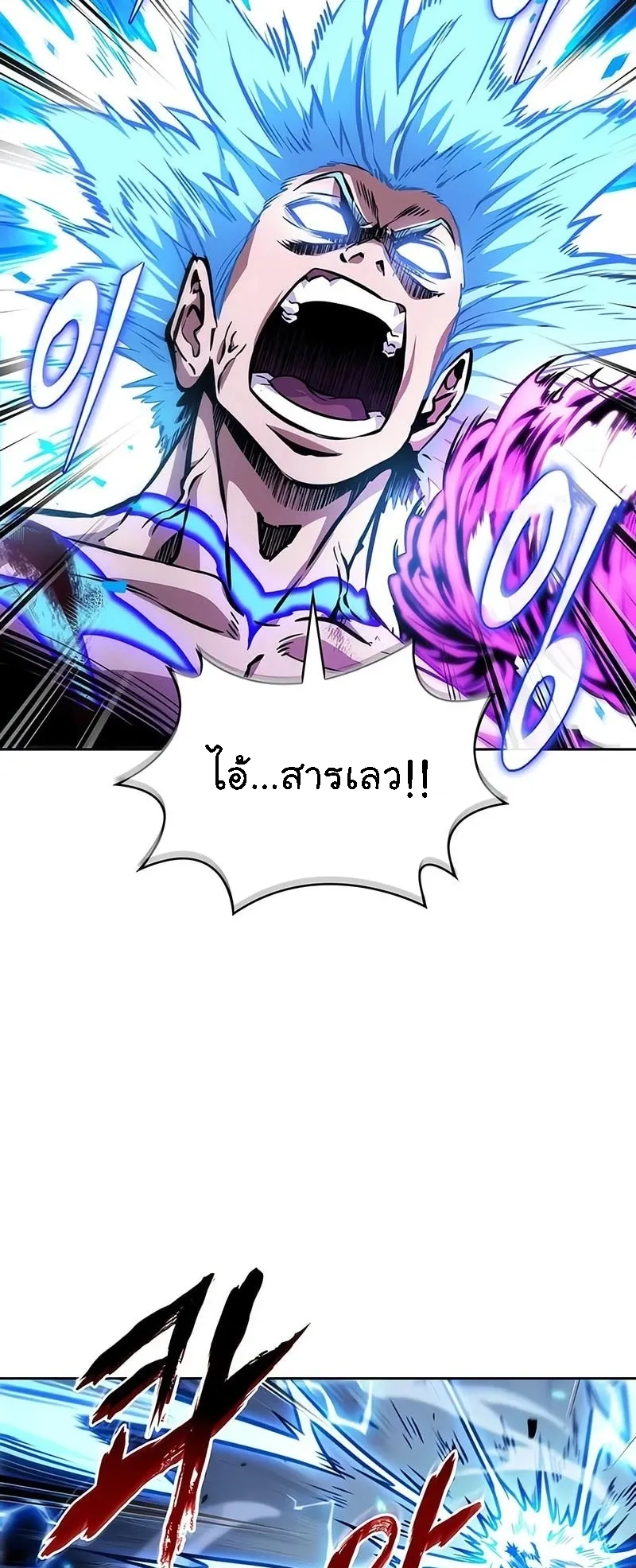 Nano Machine Chapter 272 หน้า 9
