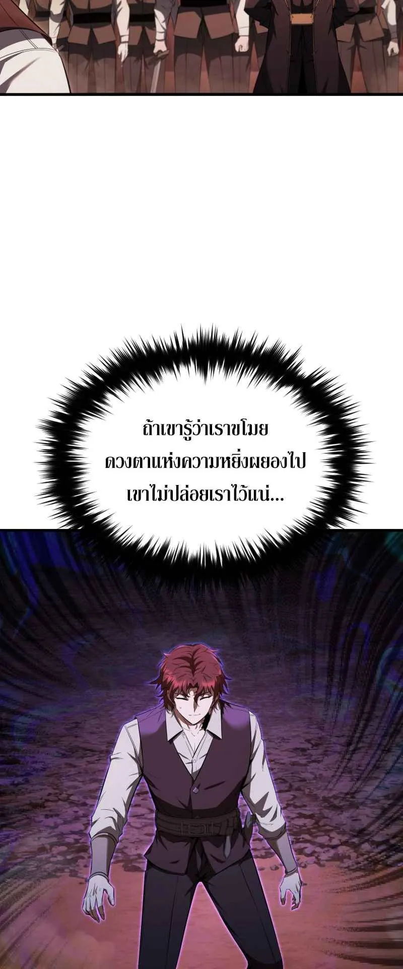 The Fox-Eyed Villain of the Demon Academy ตอนที่ 4 หน้า 59