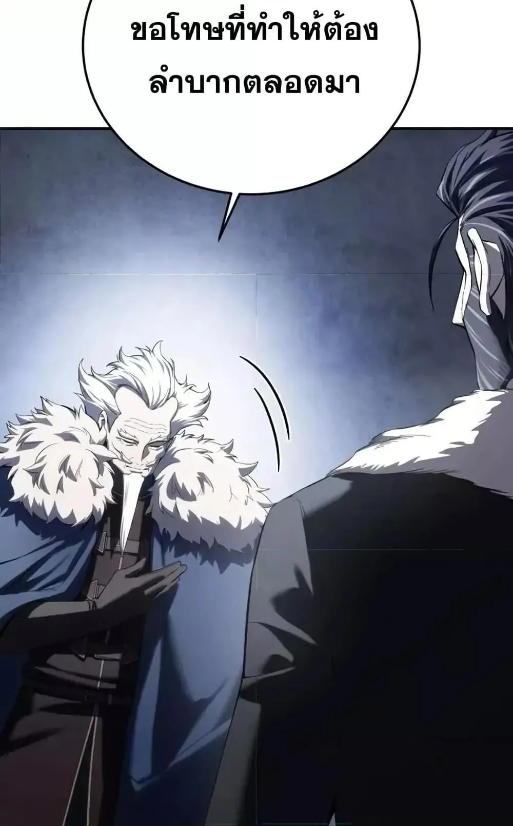 Star-Embracing Swordmaster ตอนที่ 76 หน้า 64
