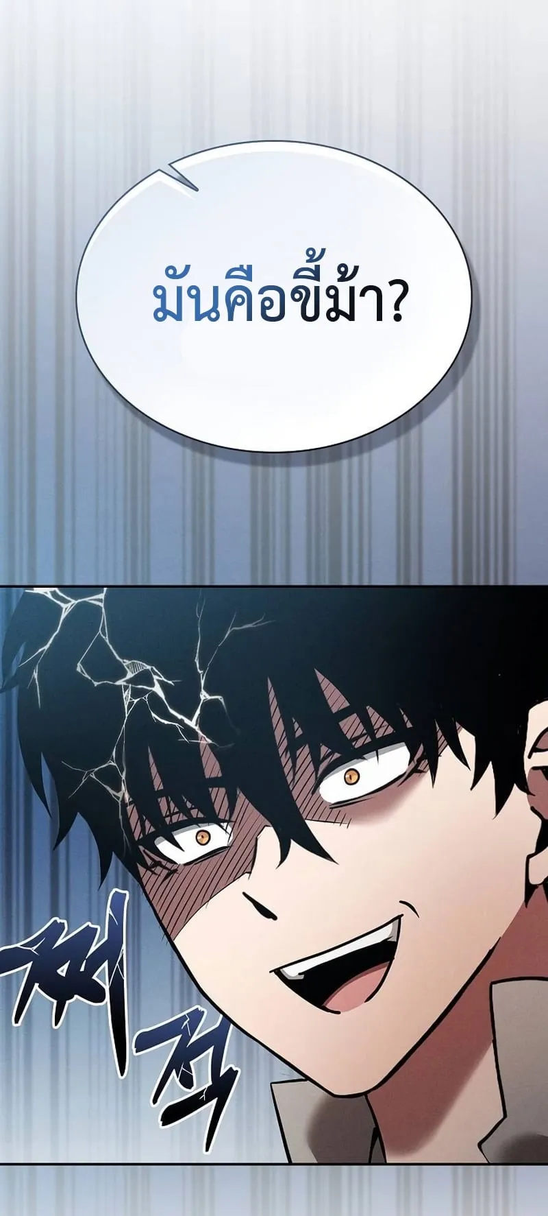 Academy’s Genius Swordmaster ตอนที่ 8 หน้า 61