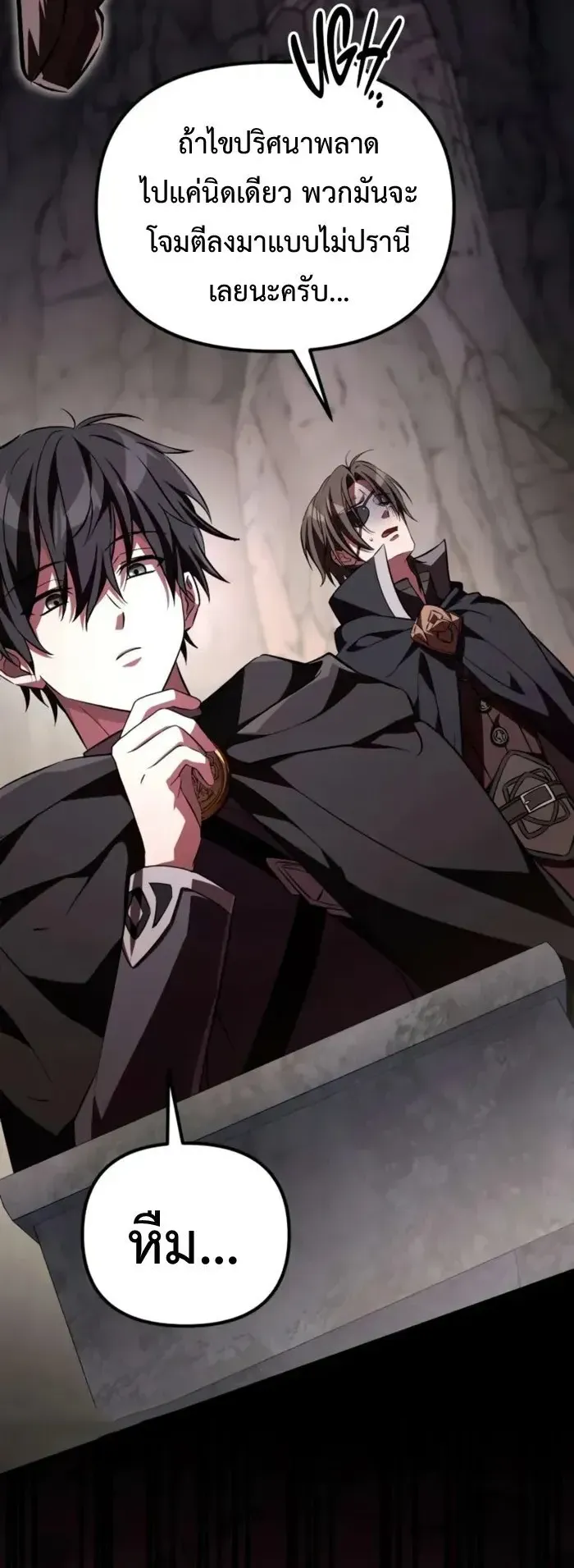 Raising Villains the Right Way ตอนที่ 6 หน้า 100