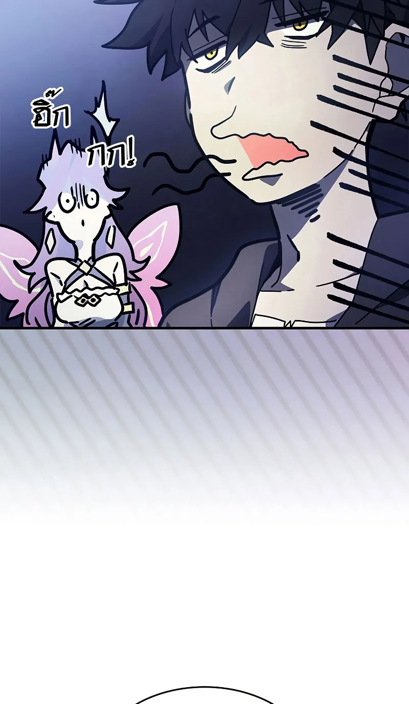 Mr Devourer Please Act Like a Final Boss ตอนที่ 7 หน้า 25