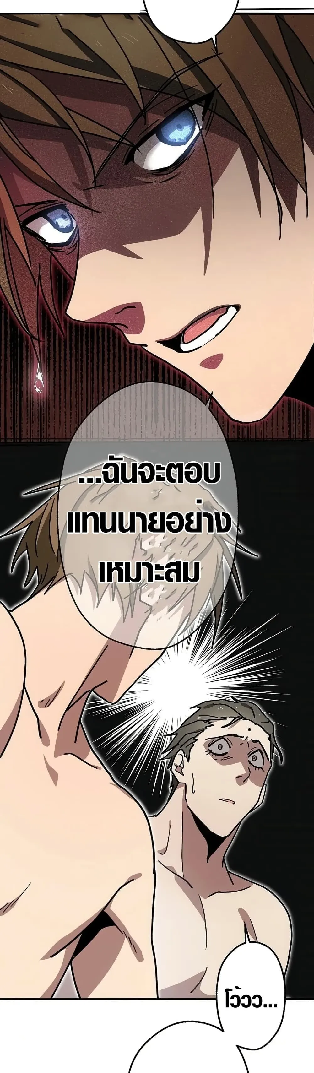 Aristocrat’s Revenge ตอนที่ 6 หน้า 40
