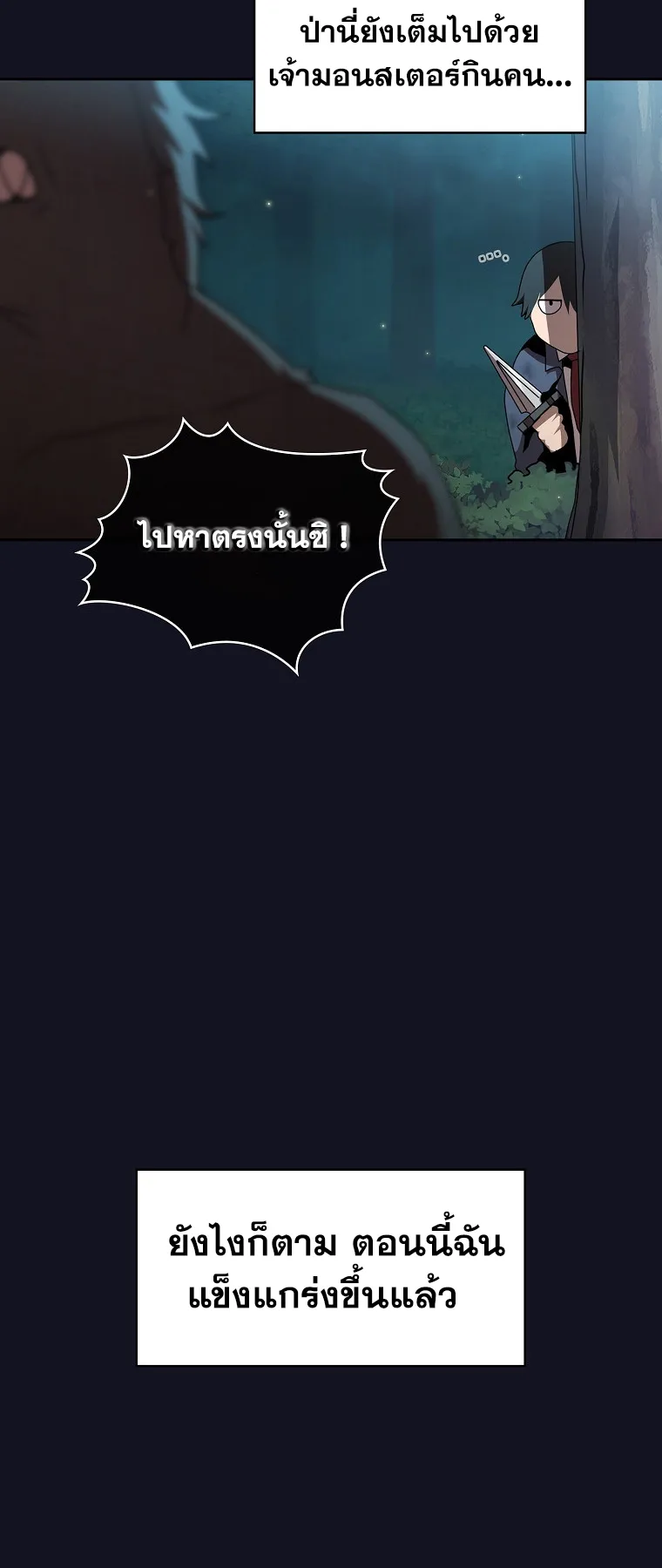 Is This Hero for Real ตอนที่ 5 หน้า 5