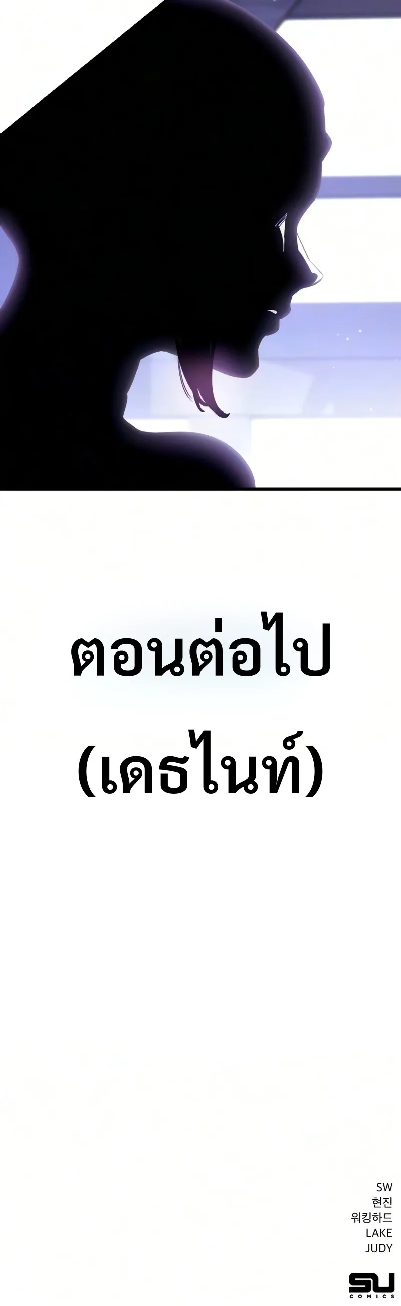 Sword of the Undying ตอนที่ 14 หน้า 94