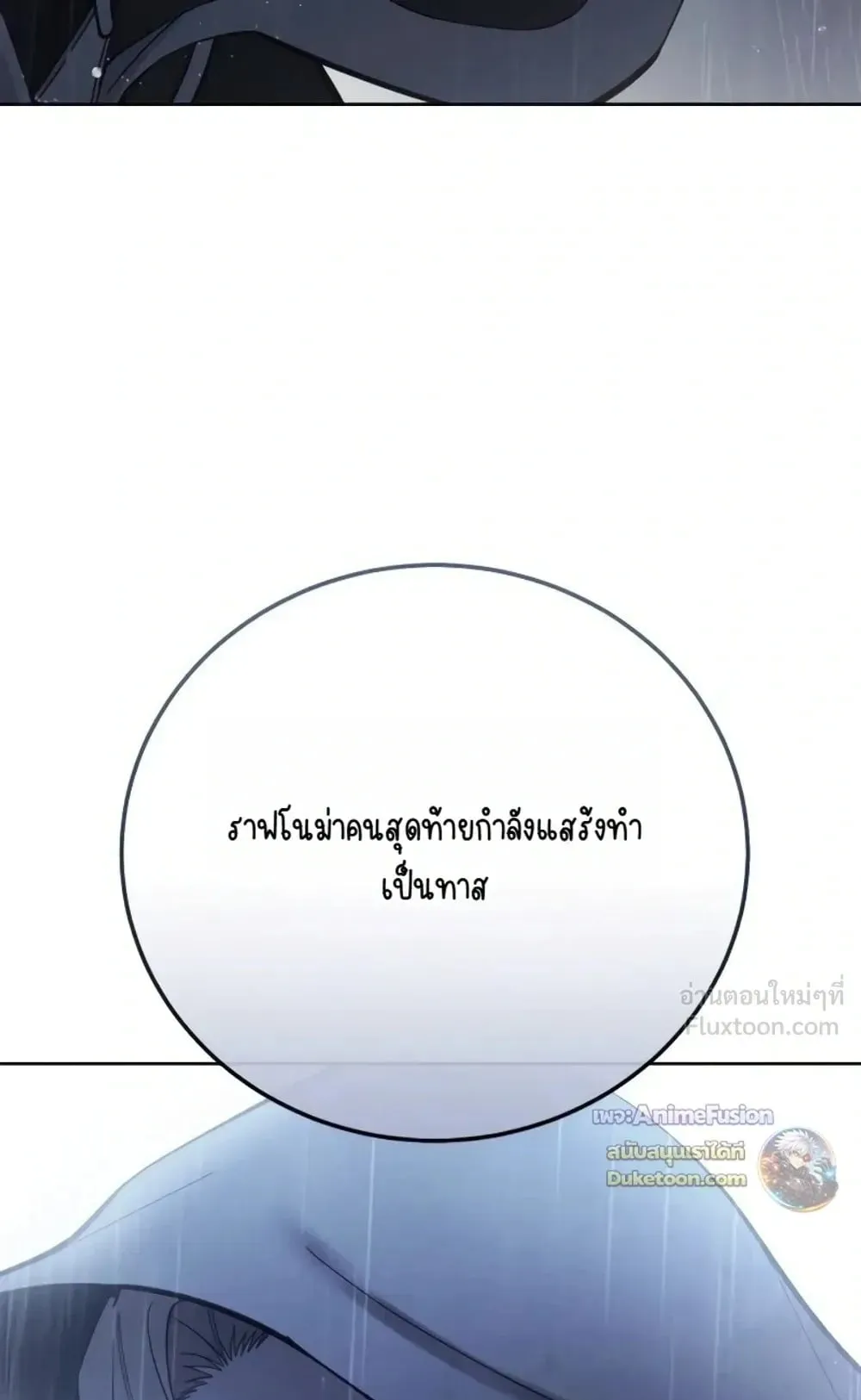 Star-Embracing Swordmaster ตอนที่ 134 หน้า 91