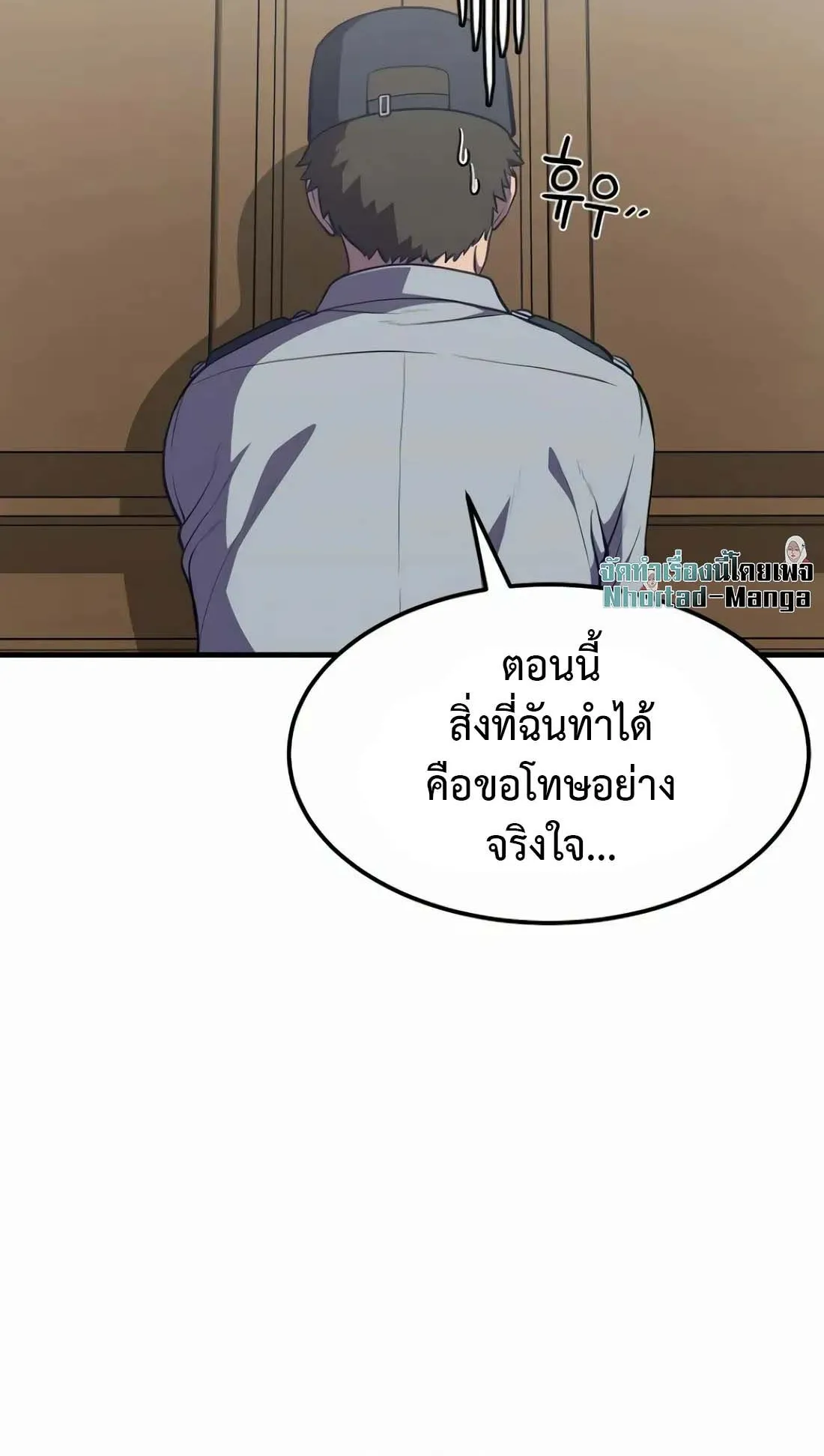 Academy Reincarnation Hero การหวนคืนของวีรบุรุษแห่งสถาบัน ตอนที่ 3 หน้า 91