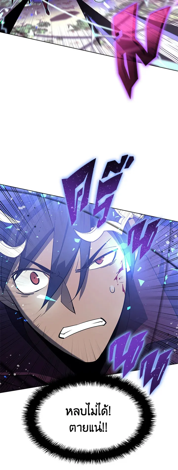 Overgeared ตอนที่ 120 หน้า 48