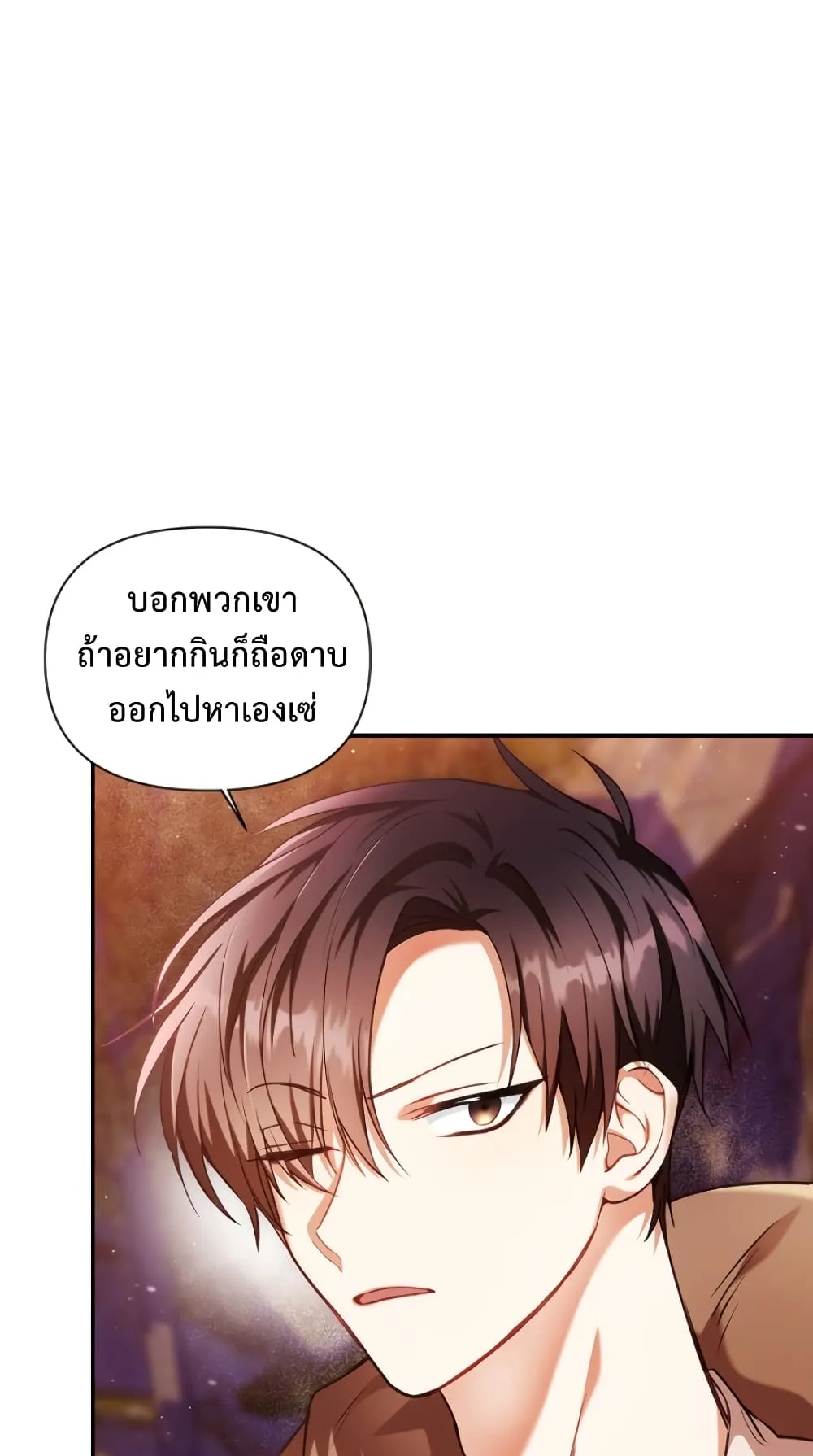 Regressor Instruction Manual ตอนที่ 6 หน้า 66