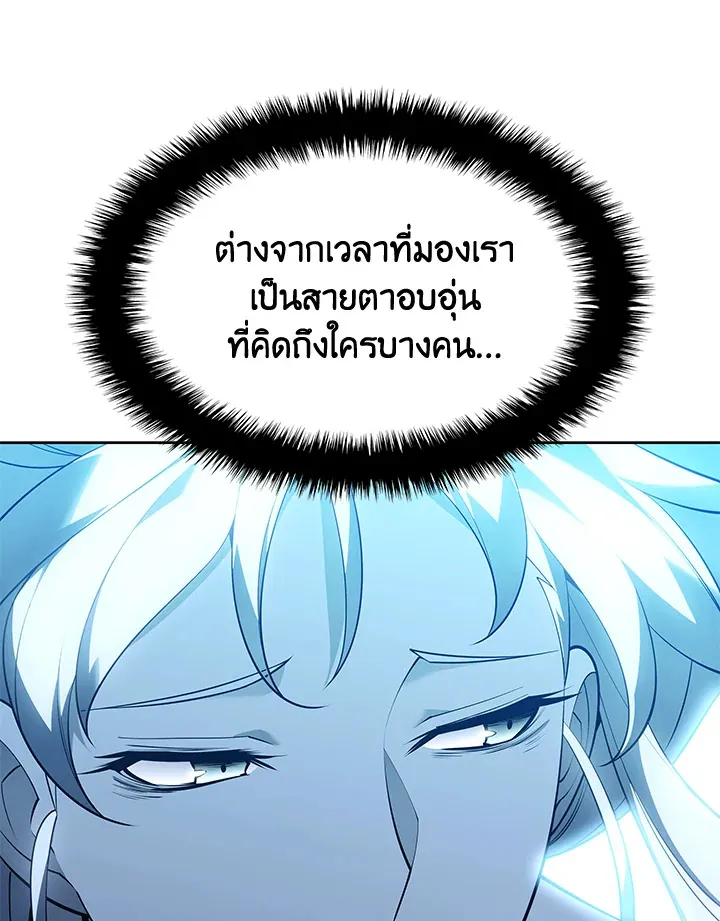 Overgeared ตอนที่ 144 หน้า 137