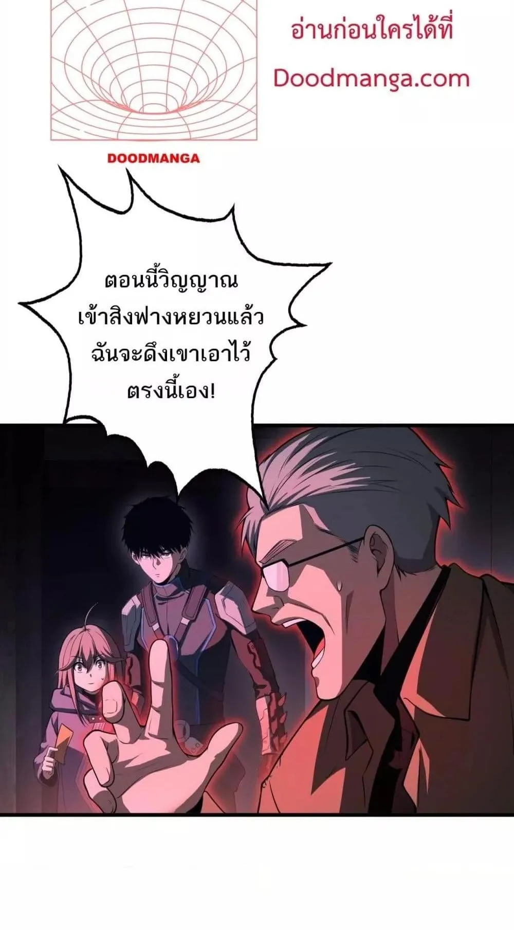 Doomsday Sword God ตอนที่ 15 หน้า 71