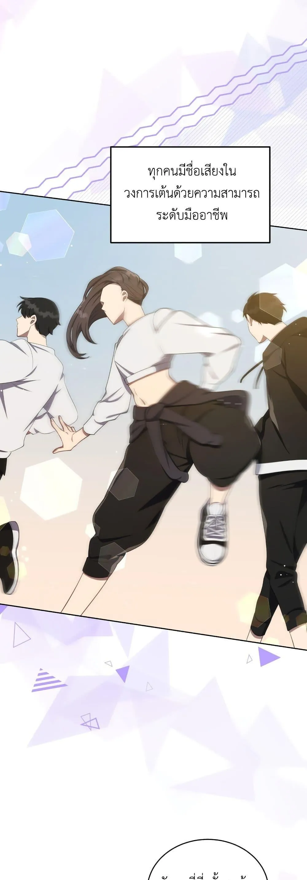The Second Life of an All-Rounder Idol ตอนที่ 3 หน้า 42