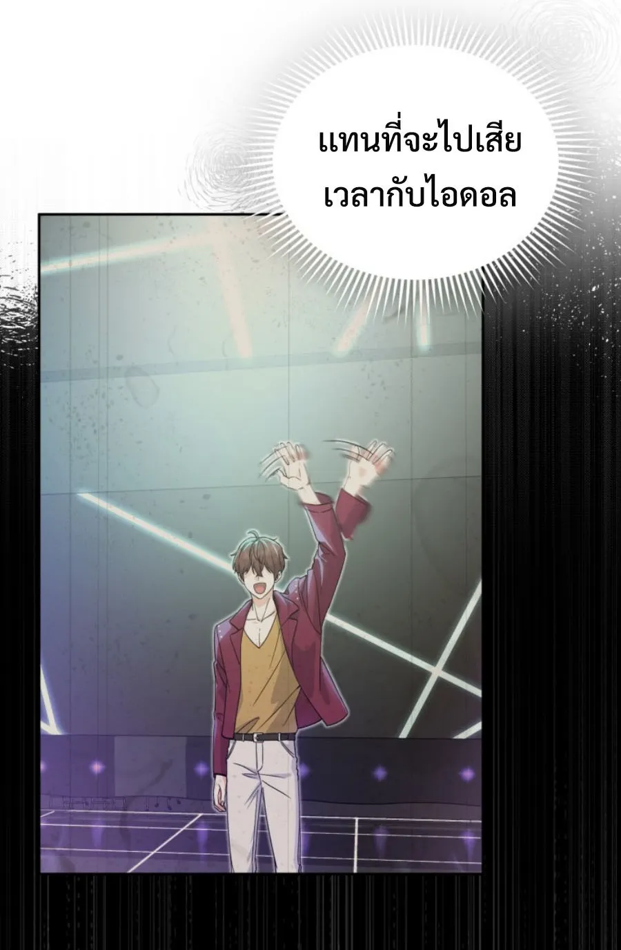 This Life Starts As A Child Actor ตอนที่ 2 หน้า 43