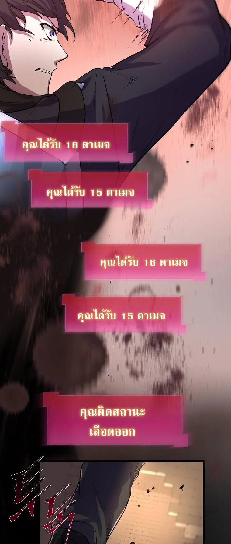 Level Up with Skills ตอนที่ 13 หน้า 36
