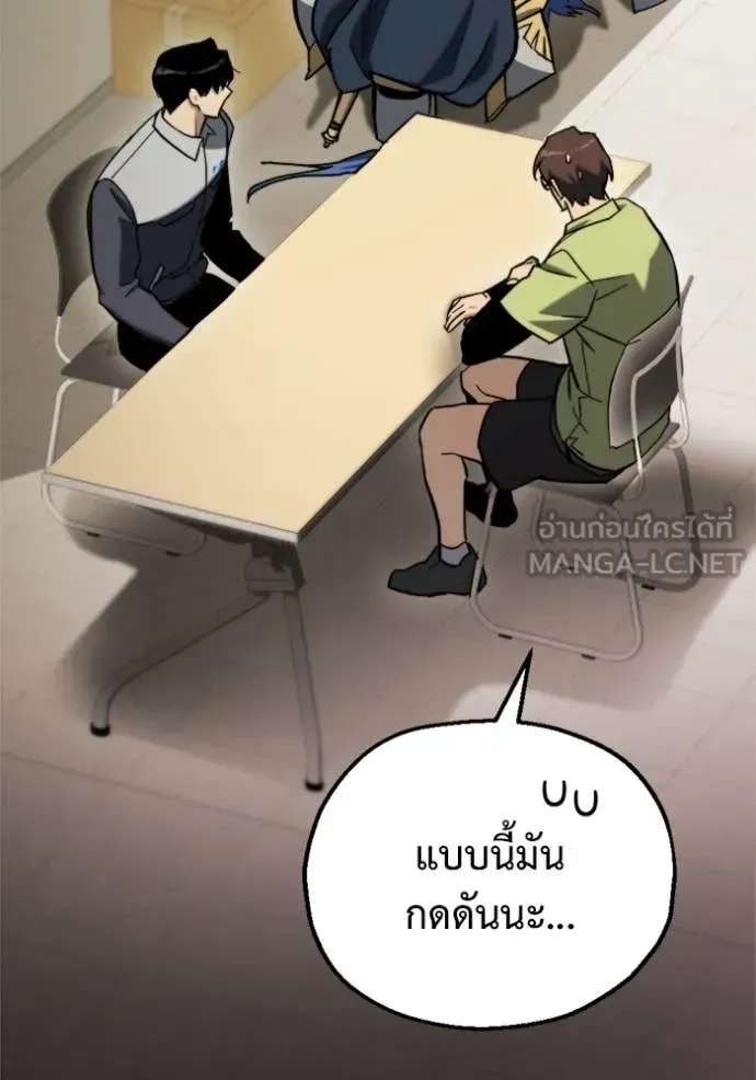 Hiding the logistics center in Apocalypse ตอนที่ 36 หน้า 120