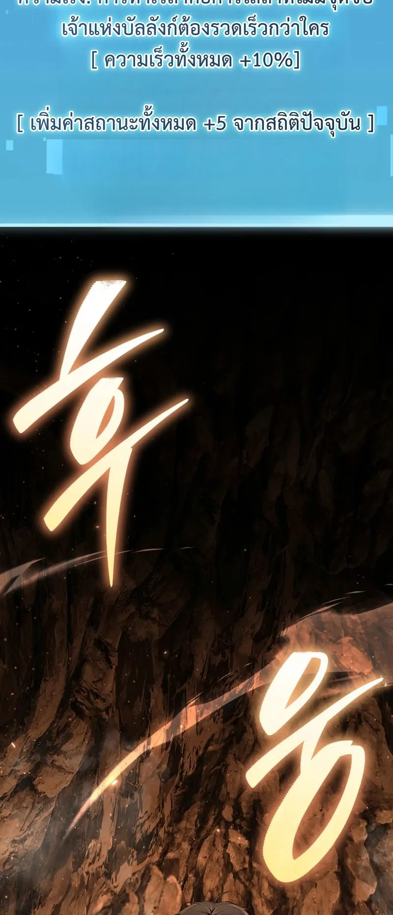 The Return of the Unrivaled Genius Ranker ตอนที่ 7 หน้า 14