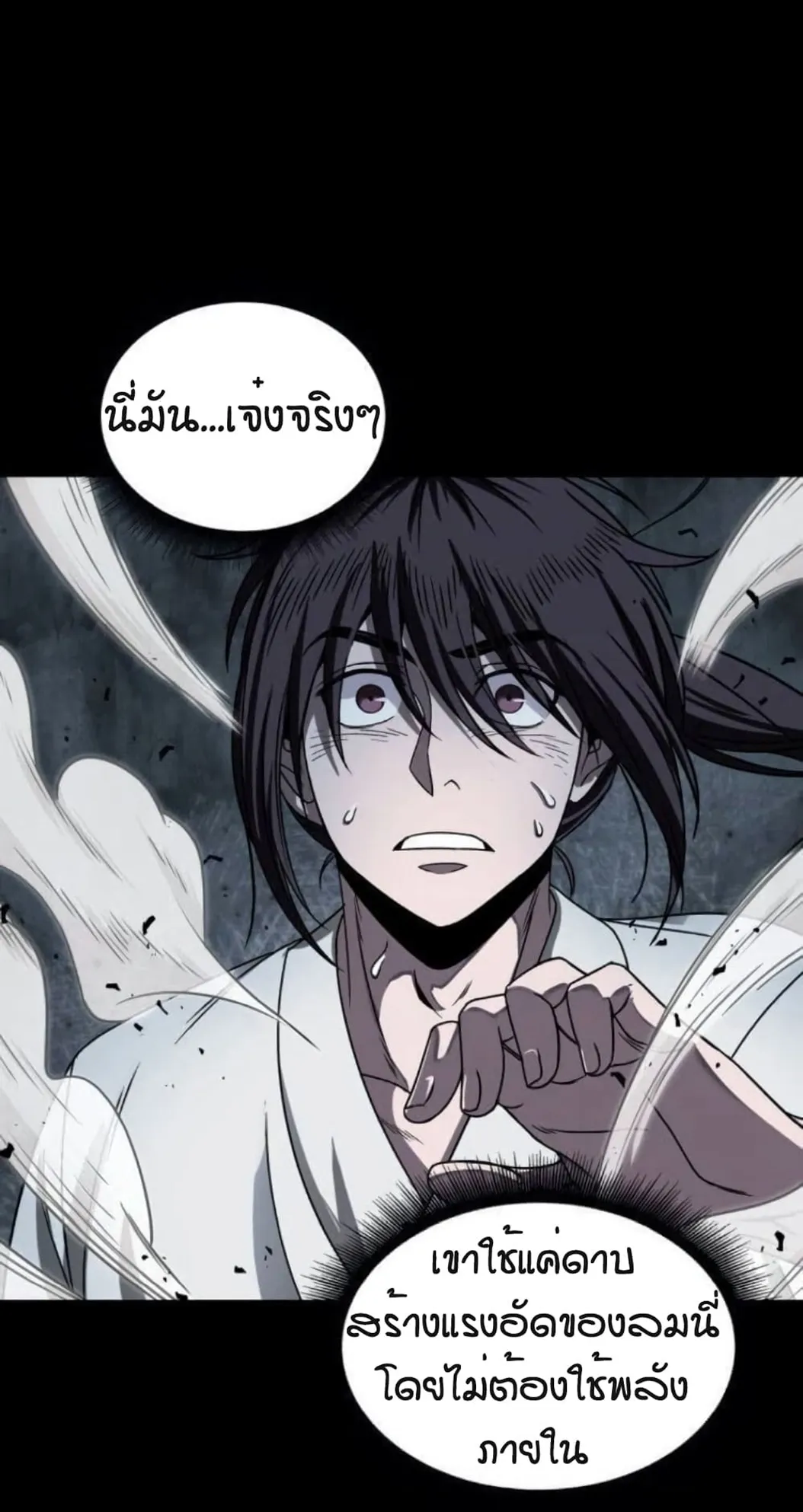 Nano Machine Chapter 17 หน้า 39