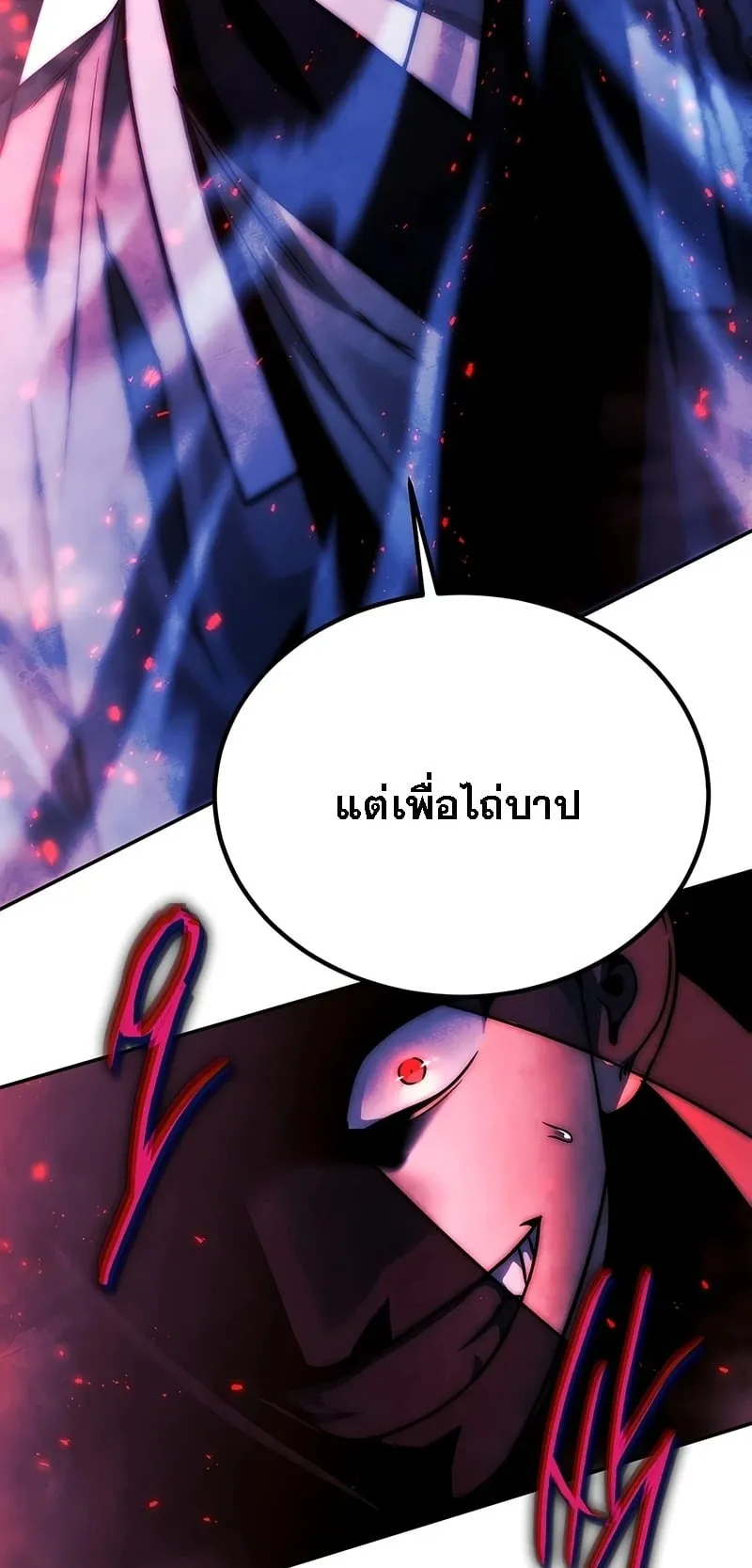 The Great Heavenly Demon Sovereign ตอนที่ 1 หน้า 51