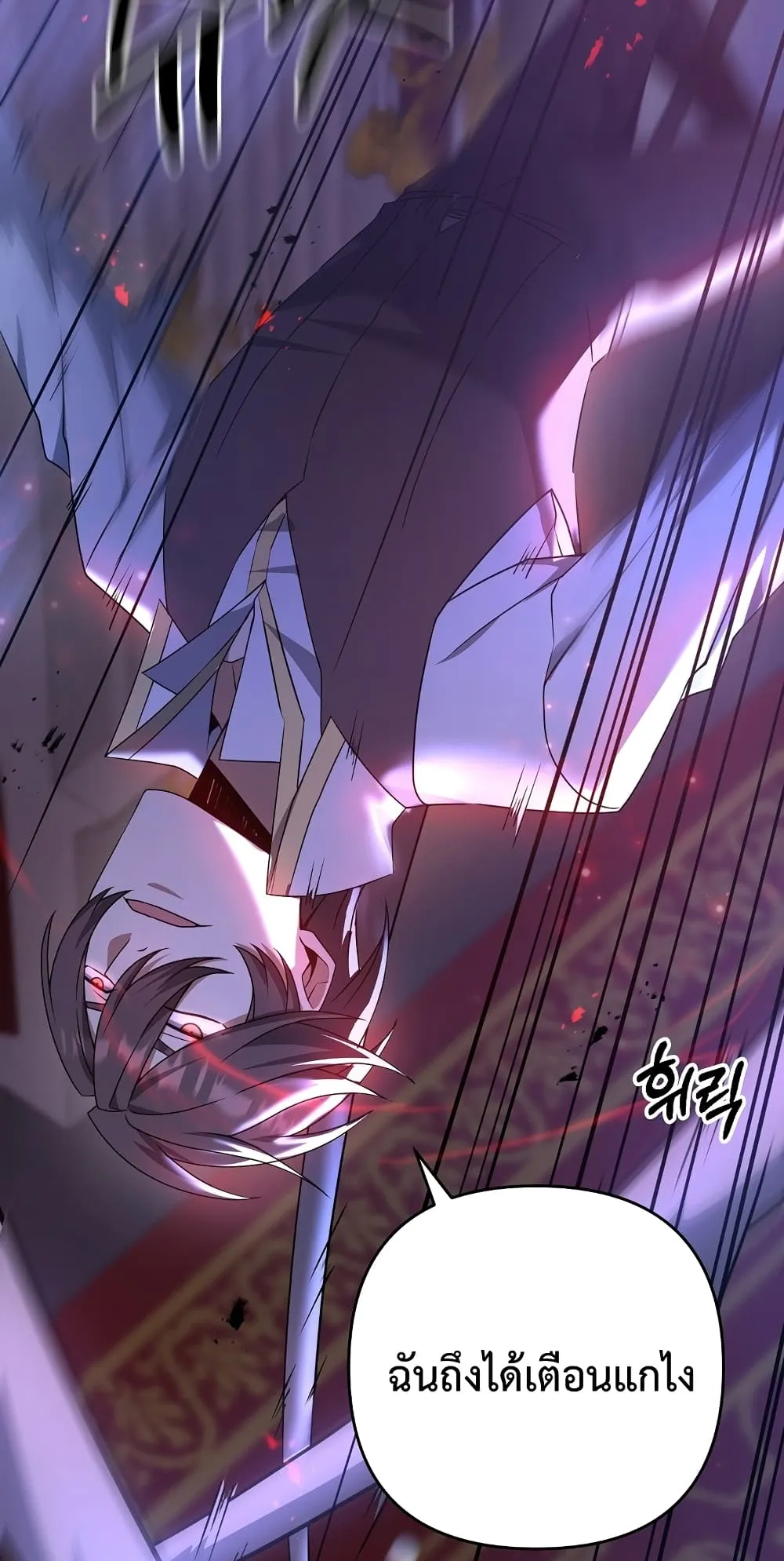 The Lazy Swordmaster ตอนที่ 6 หน้า 32