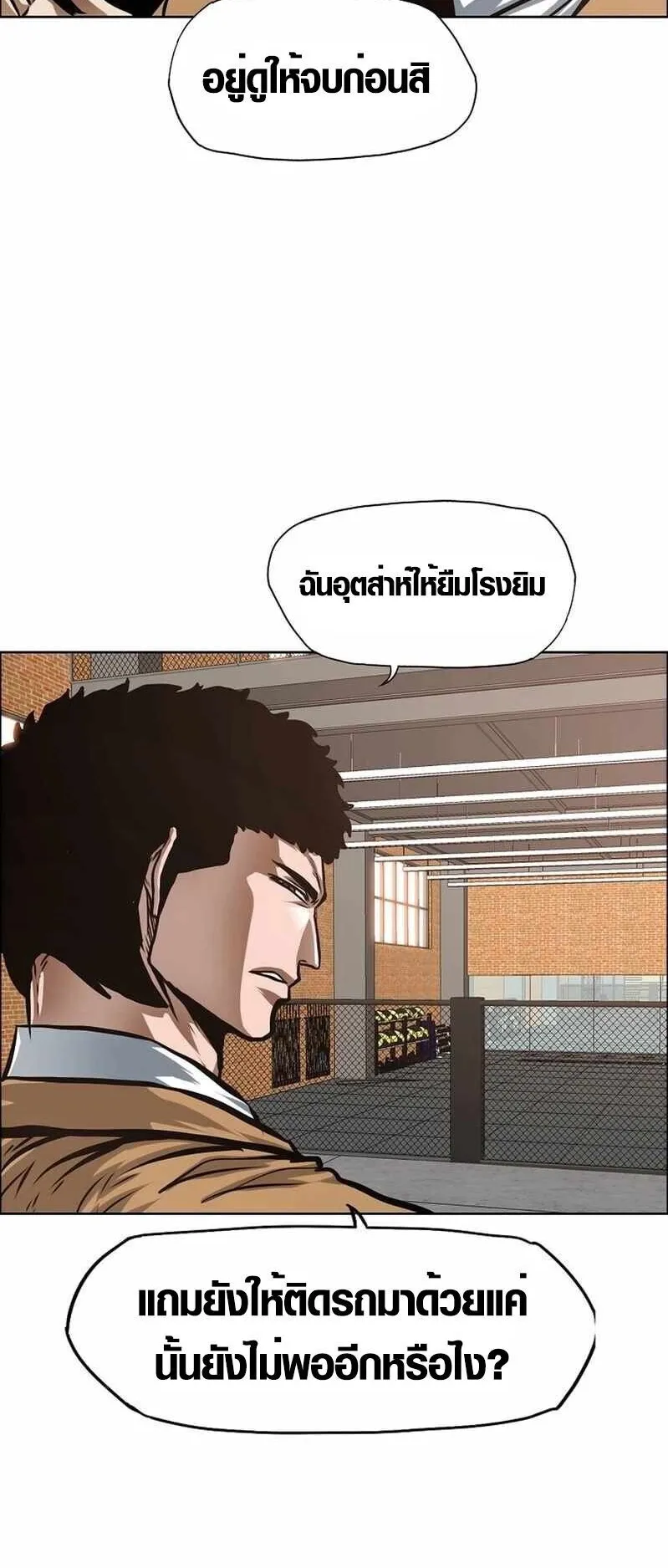 Secret Family ตอนที่ 14 หน้า 48