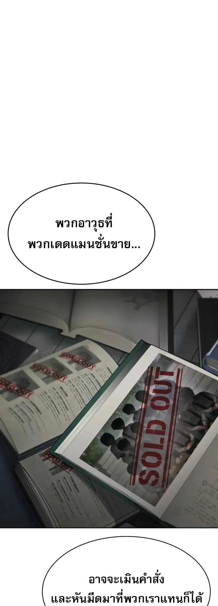 Laws of The Good Child ตอนที่ 3 หน้า 12