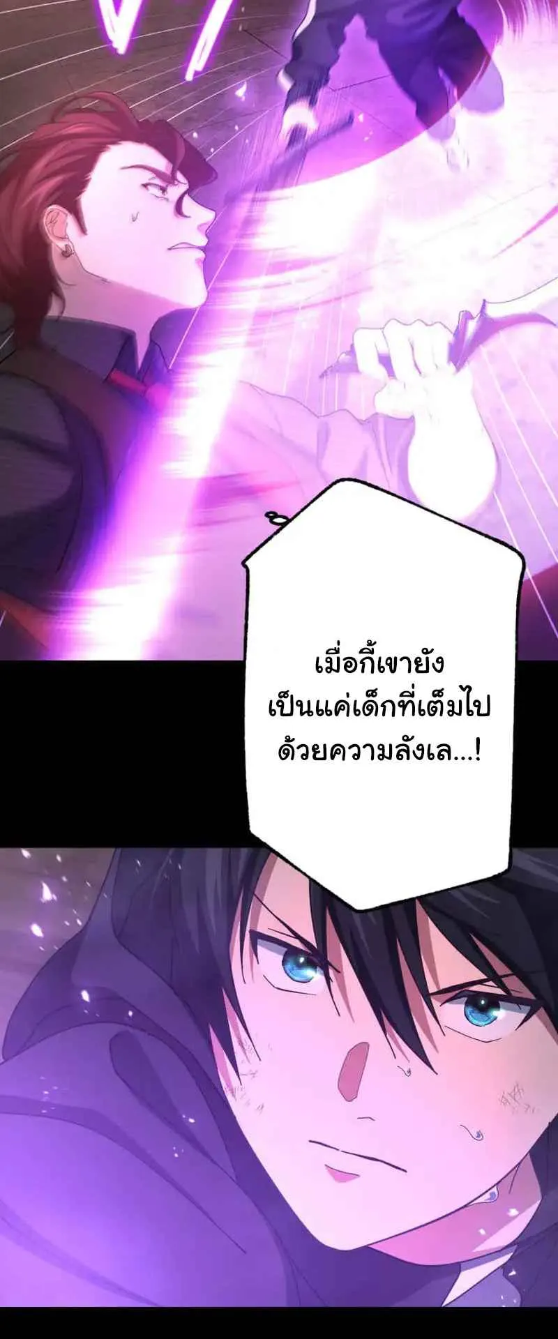 The Death-Returning Demon King Player ตอนที่ 4 หน้า 87
