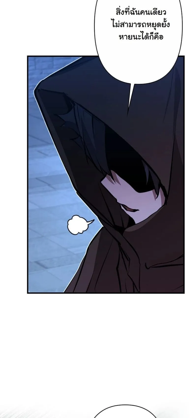 I Became a Cheat-Level Skill Thief ตอนที่ 32 หน้า 49