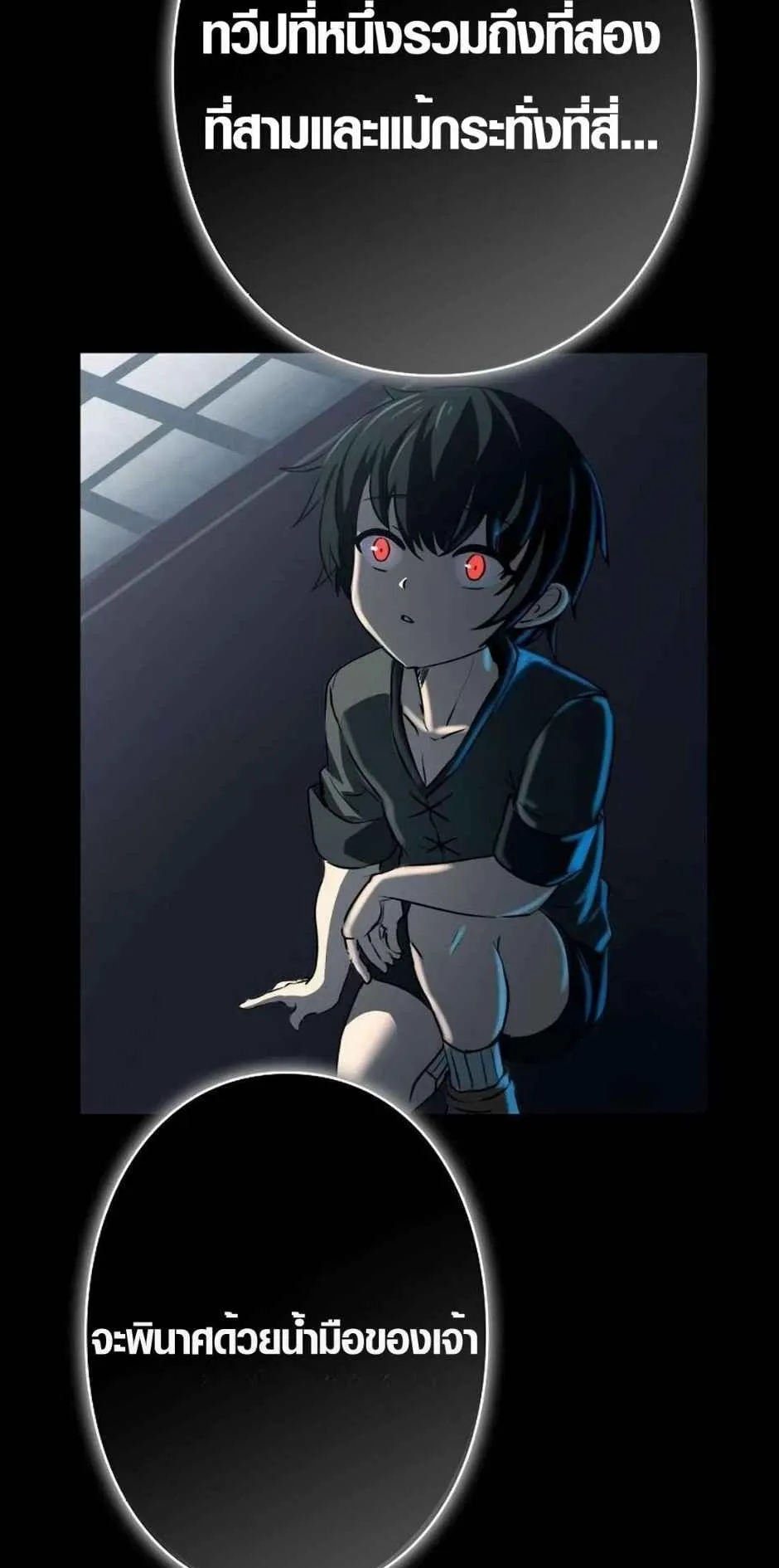 Ore wa Akutou de wa Arimasen ตอนที่ 1 หน้า 5