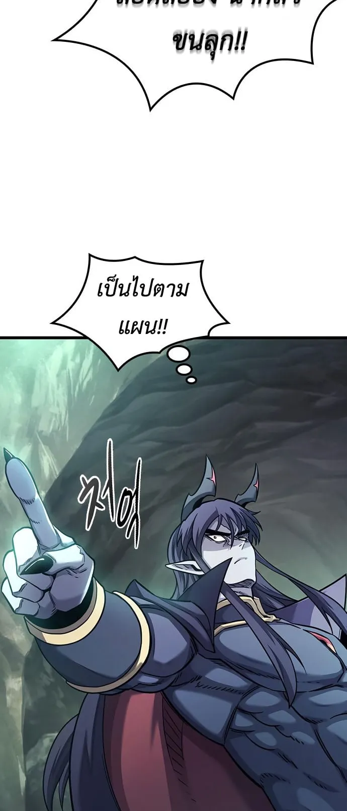 What a Bountiful Harvest, Demon Lord! ตอนที่ 8 หน้า 34
