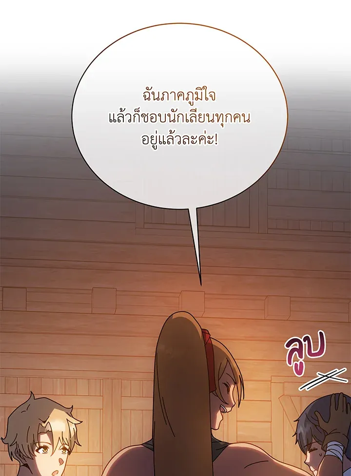Necromancer Academy’s Genius Summoner Chapter 44 หน้า 17