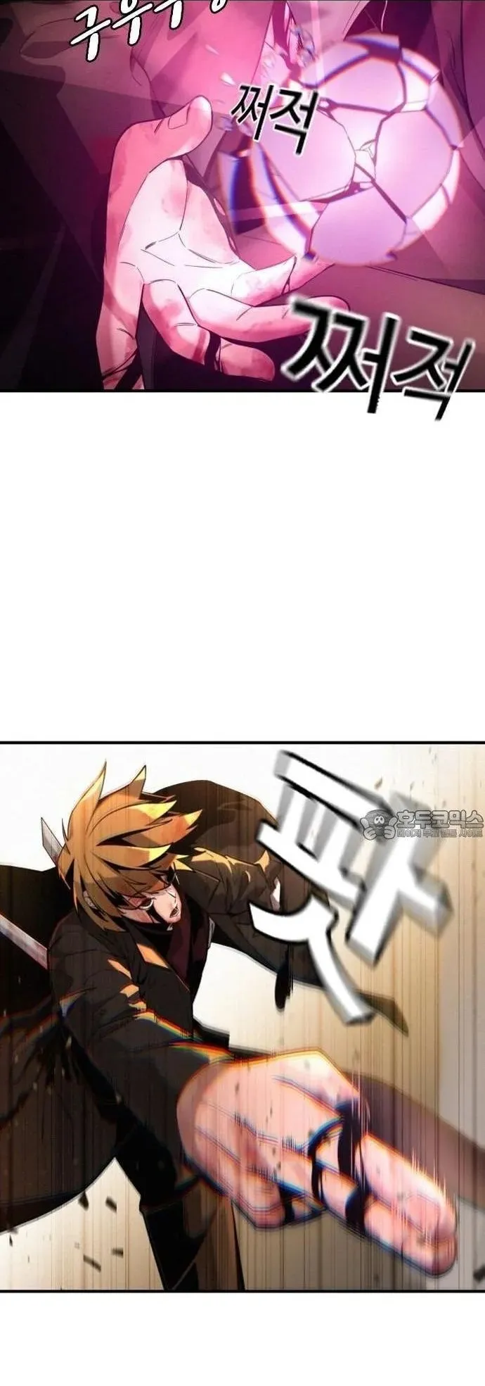 The Regressor Only Protects Me ตอนที่ 1 หน้า 5