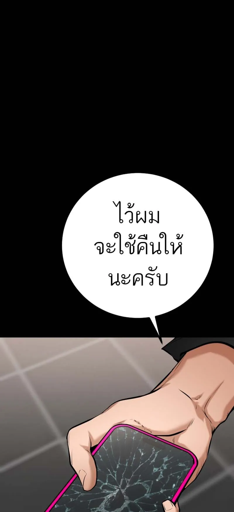 Blade of Retribution ตอนที่ 15 หน้า 34