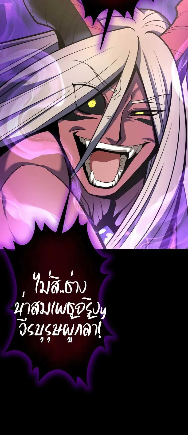 Overpowered at 1 HP ตอนที่ 3 หน้า 89