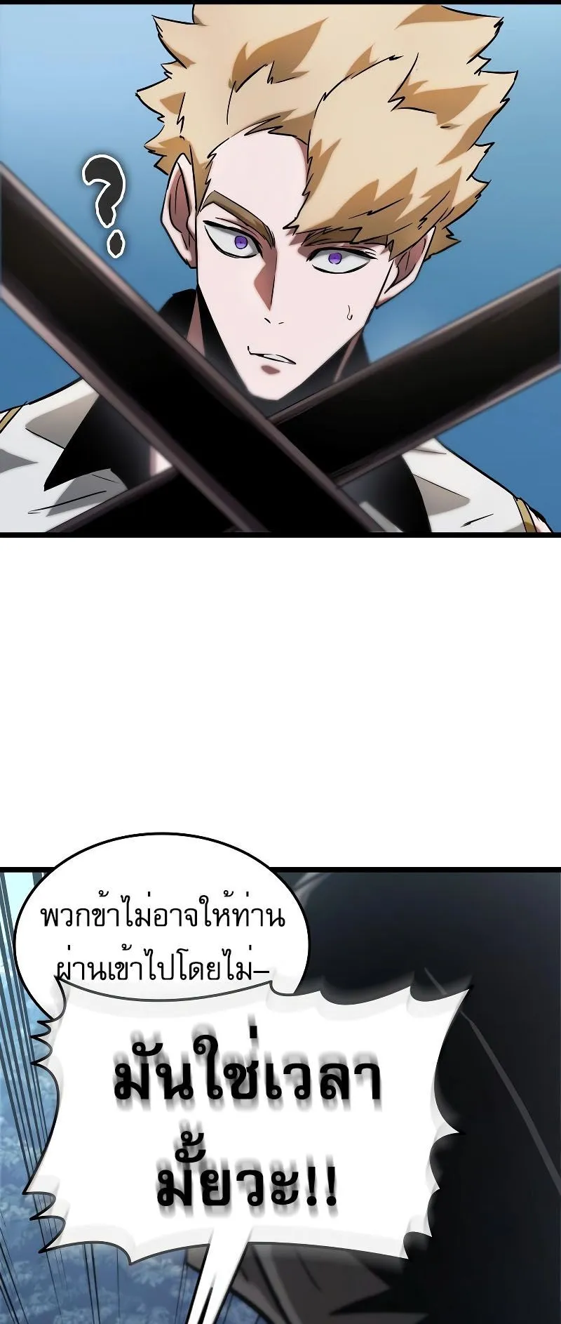 Light of Arad: Forerunner ตอนที่ 5 หน้า 15