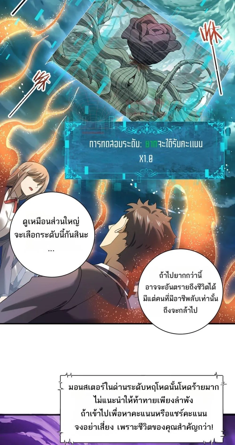 I am Drako Majstor ตอนที่ 13 หน้า 20