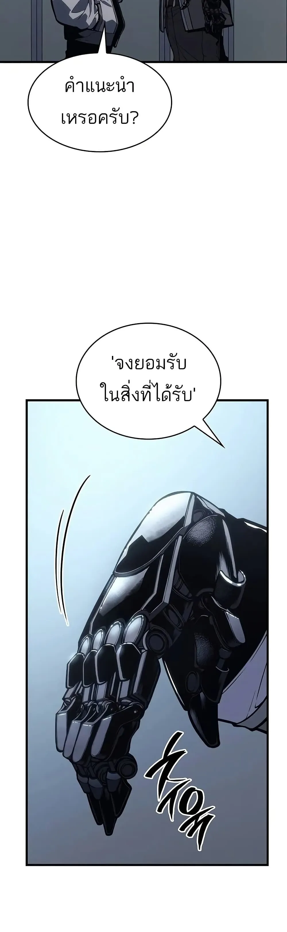 Bad Born Blood ตอนที่ 8 หน้า 37