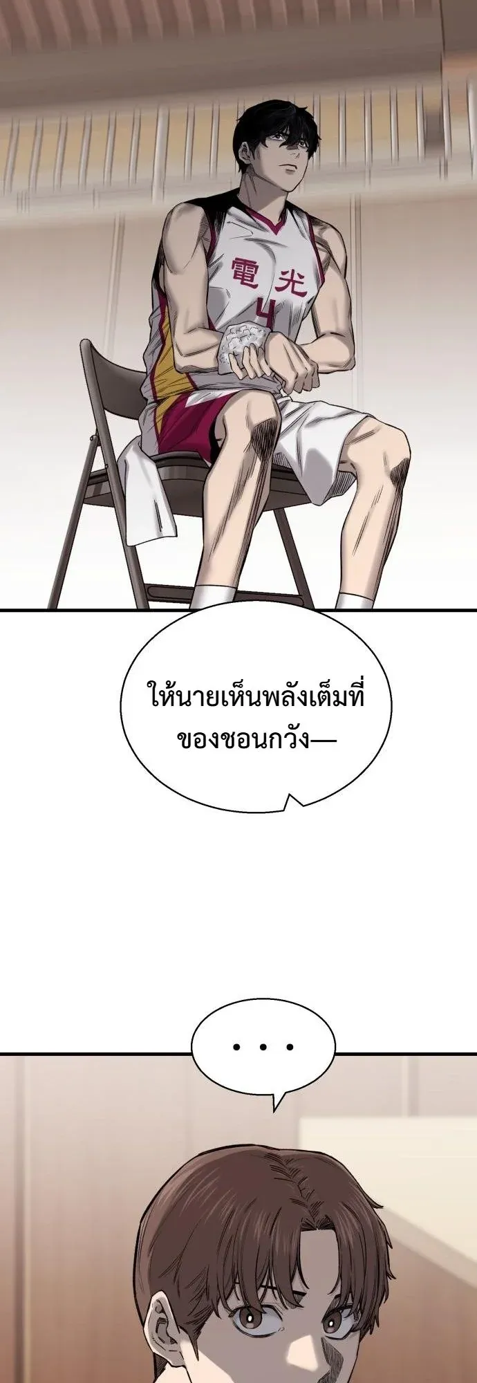 Ankle Breaker ตอนที่ 3 หน้า 90